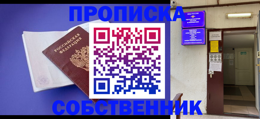 временная регистрация 2025 в Болотном