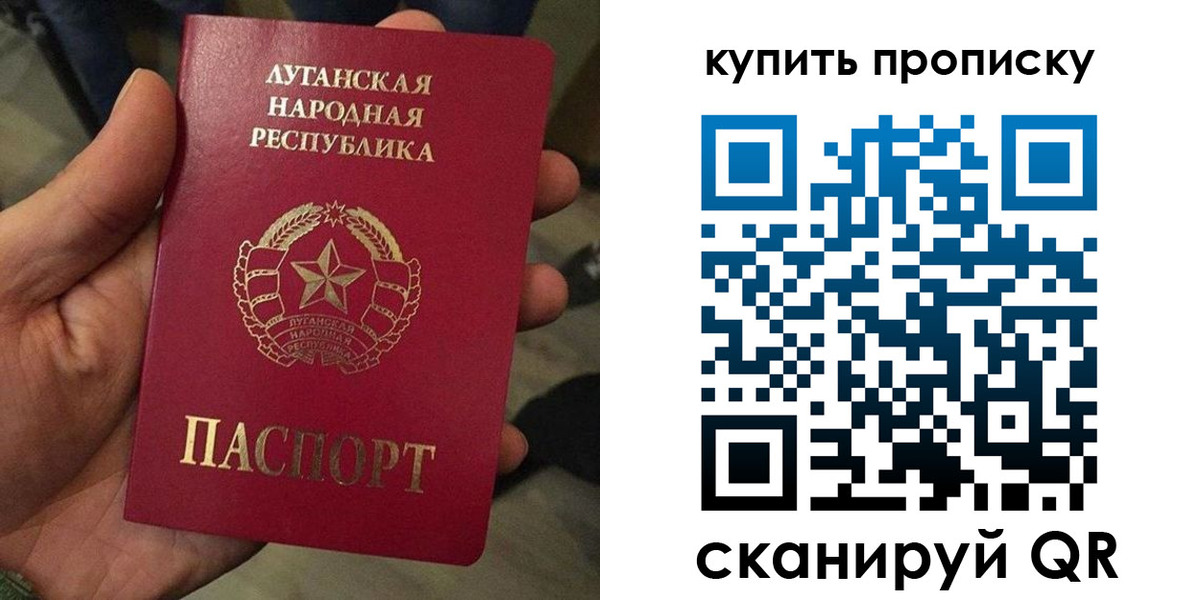 прописка для работы в Болотном