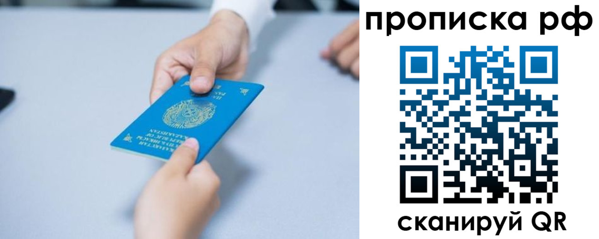 временная регистрация в Болотном