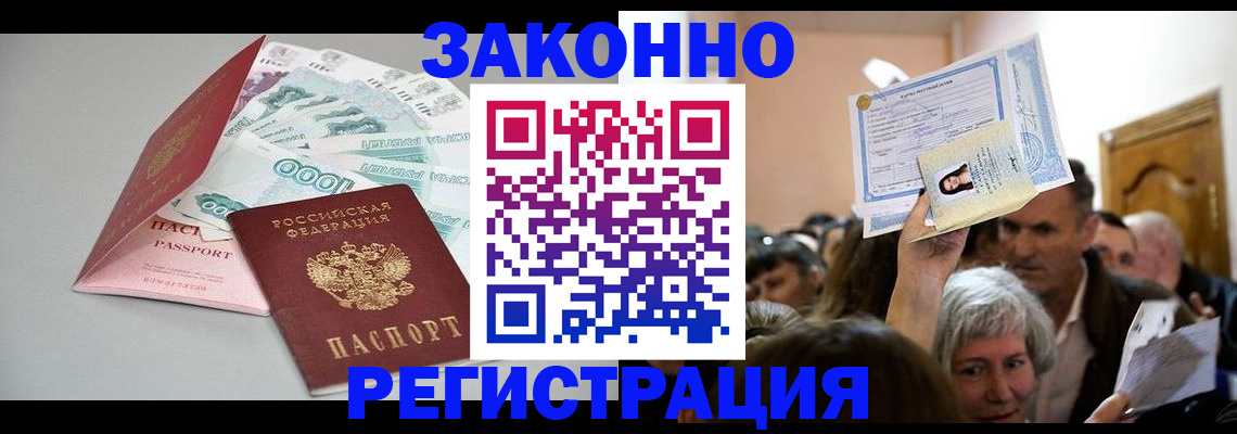 временная регистрация для всех в Болотном