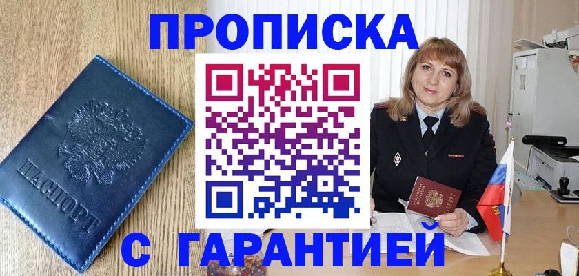 миграционный учет в Болотном