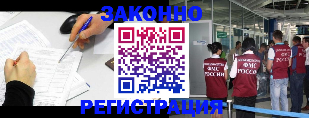 временная регистрация в квартире в Болотном