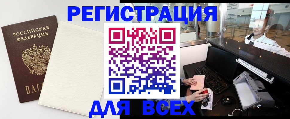 где прописаться в Болотном