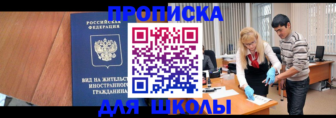 где прописаться в Болотном