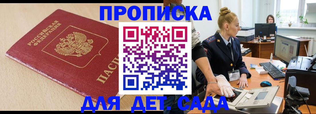 временная регистрация адрес в Болотном