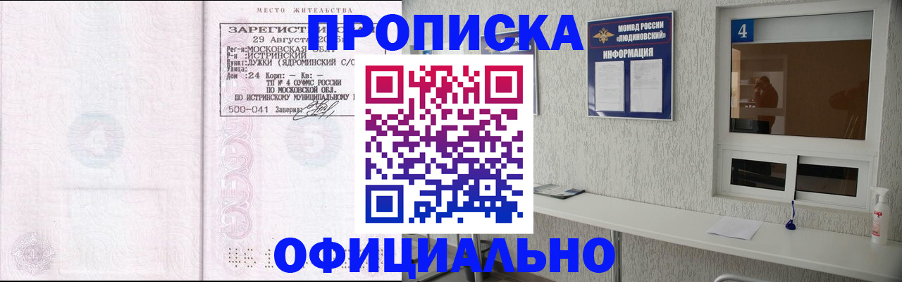 временная регистрация госуслуги в Болотном